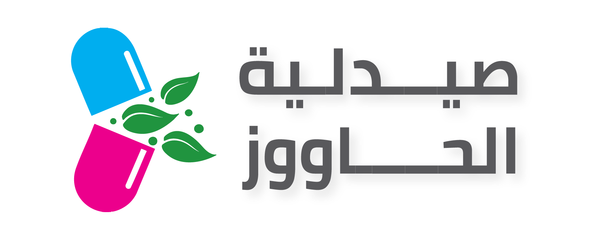 شعار أهل الخير